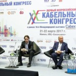 Итоги первого всероссийского кабельного конгресса