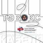 Группа компаний "Москабельмет" на выставке Cabex 2018