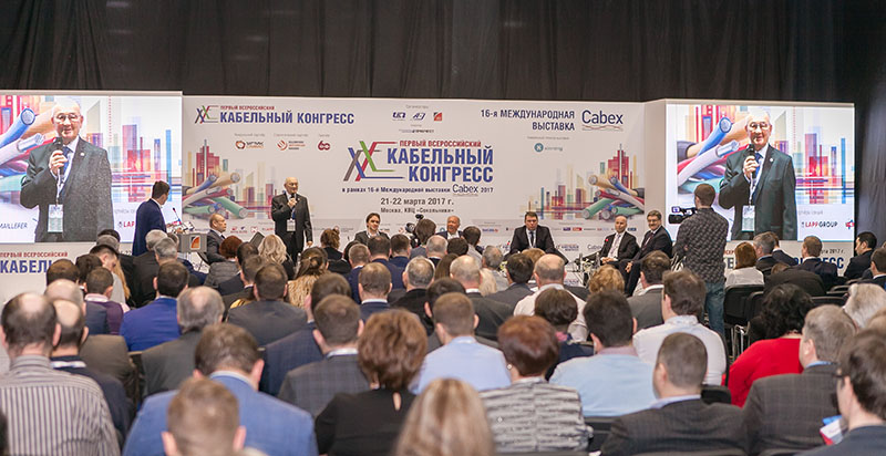 В Москве пройдет Второй Всероссийский кабельный конгресс