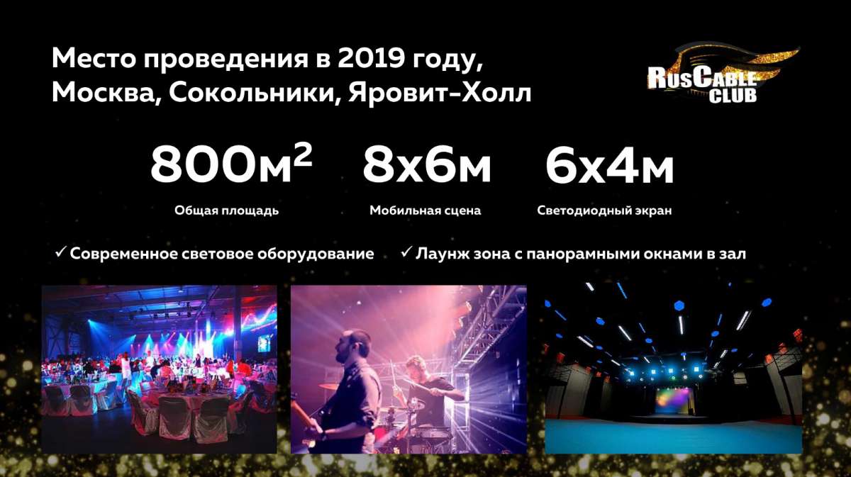 яровит холл