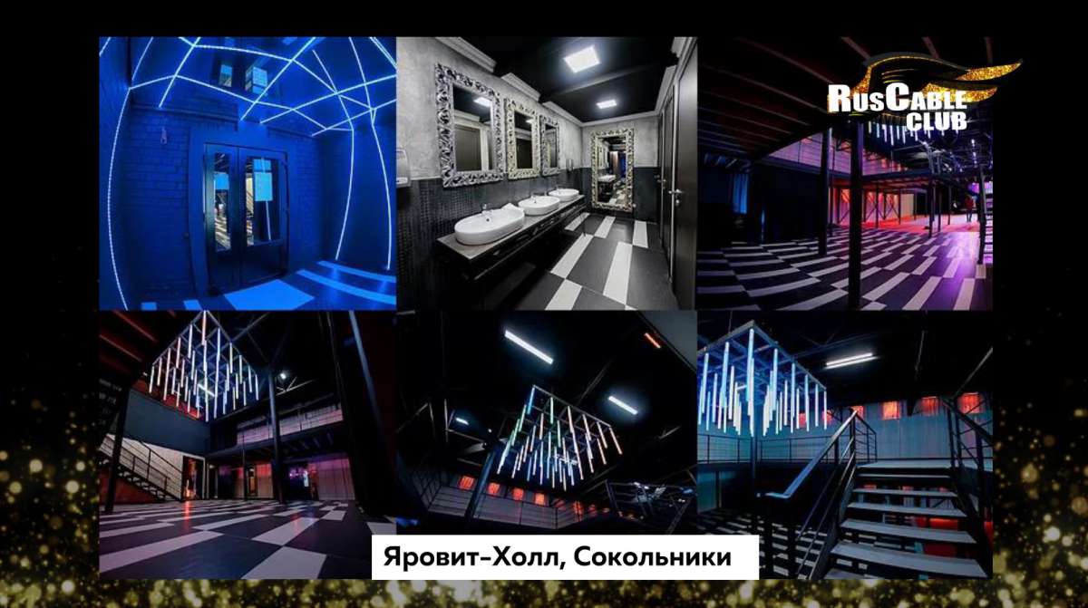 Яровит холл. Яровит Холл Сокольники. Яровит Холл Якиманка. Яровит Холл зал.