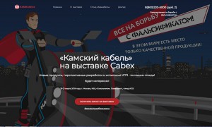 Проверьте образцы КПП в выездной лаборатории "Камкабель" на "Cabex"!