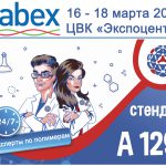 Компания АО "МЕТАКЛЭЙ" примет участие в выставке Cabex 2021